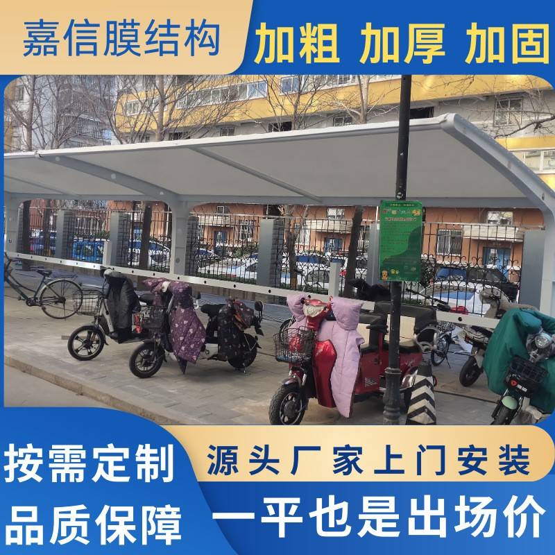 户外膜结构停车棚小区汽车景观棚雨棚电动车遮阳棚雨棚充电桩车棚