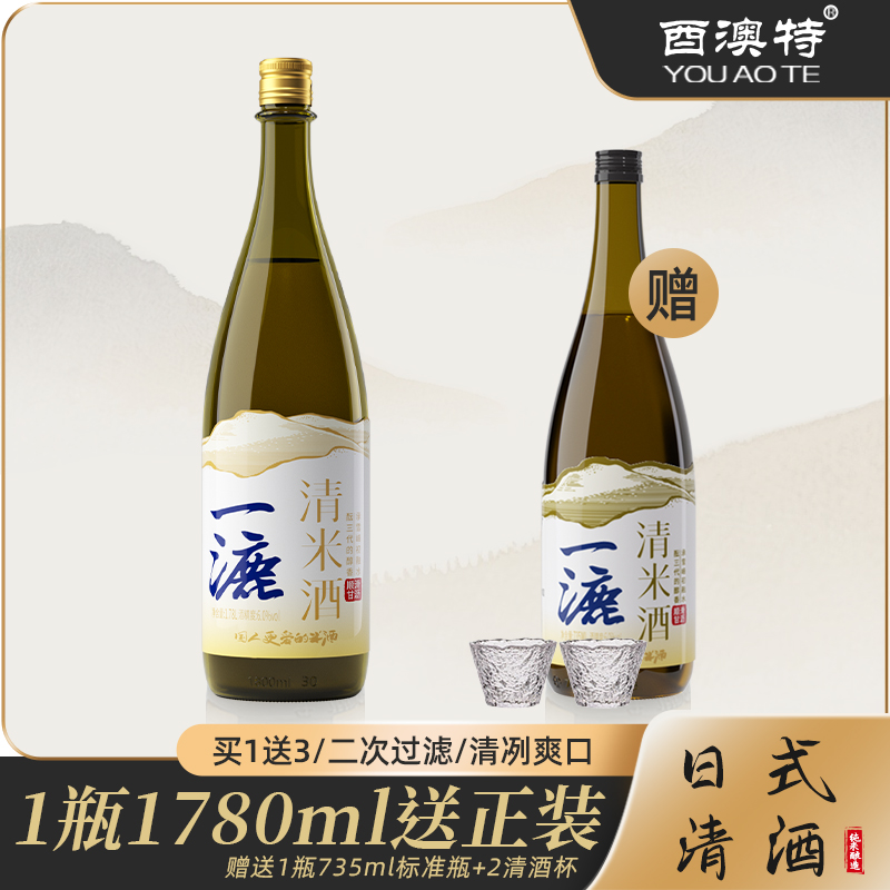 一漉日式清酒1780ML礼盒赠送735ml清酒0添加聚餐宴席微醺解腻