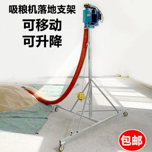 吸粮机落地支架折叠便携架子家用抽料机支撑架可移动可升降抽粮机
