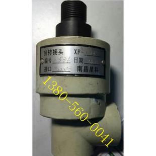 1.5直角旋转 M22 科特 回转接头南昌星科 1.5 M27