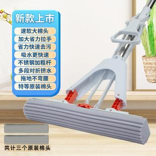 伟佳免手洗海绵拖把家用一拖净新款 胶棉地拖墩布 吸水对折式 滚轮式