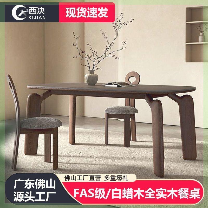侘寂中古风实木餐桌椅子白蜡木2024年新款高端北欧小户型岩板餐桌