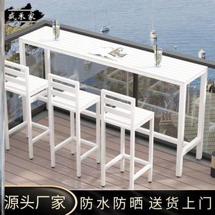阳台休闲小吧台户外桌椅家用长条窄桌防腐室外庭院露天咖啡奶茶店