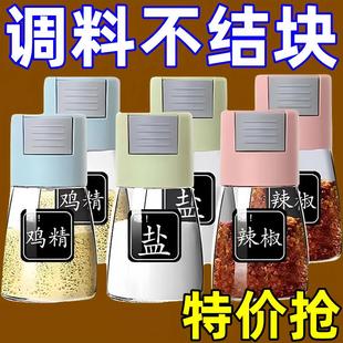 定量控盐瓶厨房调料盒密封防潮控盐罐调料瓶家用 三瓶 按压式