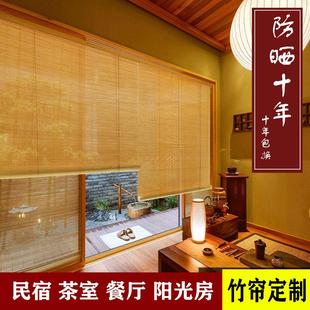 家用装 竹帘窗帘新中式 饰升降防晒遮阳升降门帘拉隔热免打孔竹卷帘