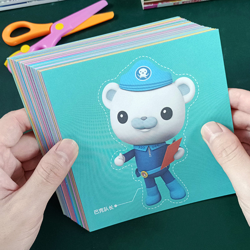 海底小纵队剪纸儿童手工diy制作材料包幼儿园专注力训练男孩玩具