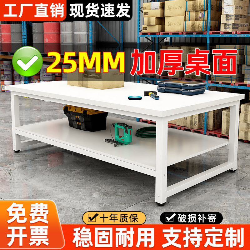 加厚工作台裁剪台快递打包台车间包装电子厂流水线操作检验台桌子