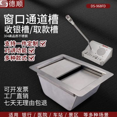 收银柜台槽方包邮钱D通道钱售银行斗钱票窗商用德顺F槽票递取取定