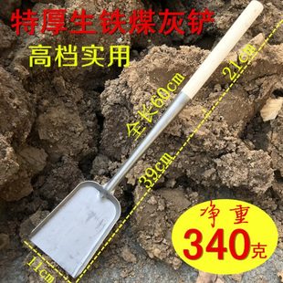 加厚生铁煤铲灰铲炉渣铲煤球炉子烧火工具白铁铲家用一体小方煤铲