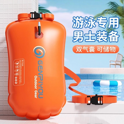 男士游泳专用装备跟屁虫救生浮标防溺水专业储物户外漂浮球双气囊