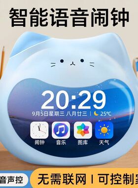 闹钟智能会说话的AI可视化时间管理闹钟学习计时器定时器充电小艾