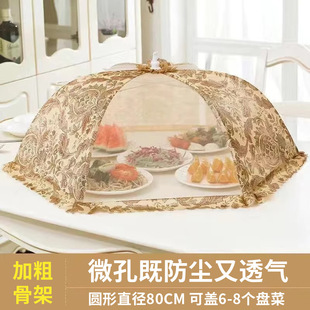家用圆形多功能食物剩菜餐桌罩防尘防蚊苍蝇盖罩 折叠菜罩新款