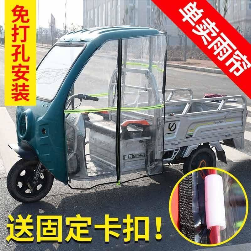 电动三轮车防风围挡前挡风雨帘罩快递专用围帘车头前篷遮雨棚车篷