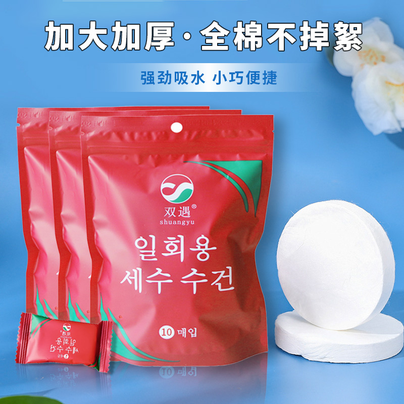 【组合款】压缩毛巾一次性毛巾洗擦脸巾吸水不掉毛儿童原木纸巾