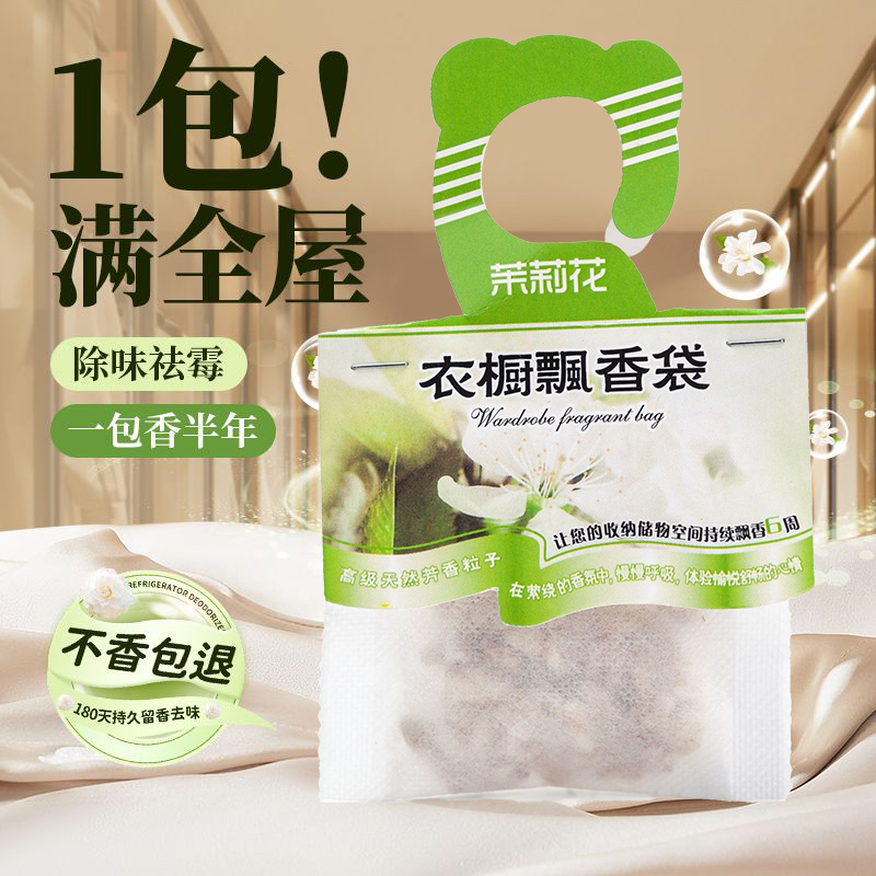 薰衣草香包衣柜专用持久留香防潮防霉除异味卧室室内空气清新
