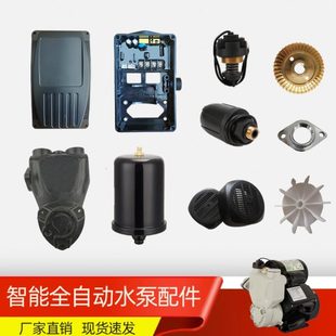 日井水泵配件全自动智能自吸泵增压泵水流压力开关控制器接线盒