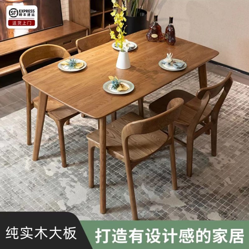 白蜡木餐桌北欧纯实木餐r桌饭桌椅组合家用小户型书桌工作台胡桃