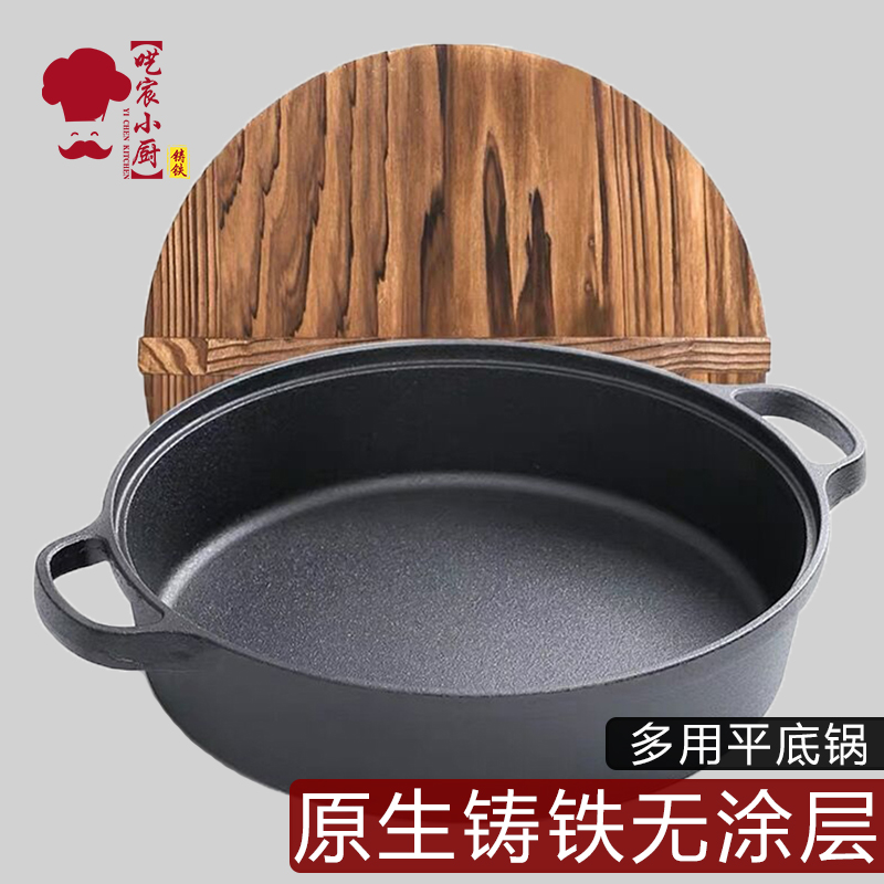 无涂层铸铁加厚平底锅不s粘生铁家用烙饼锅饼铛水煎包寿喜锅电磁