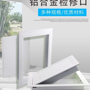 饰盖板家用集成天花吊顶顶开式 铝合金检修口装 空调支持定制