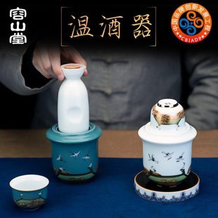 陶瓷电加热烫酒黄酒杯中国风酒具 容山堂瑞鹤图温酒器老式
