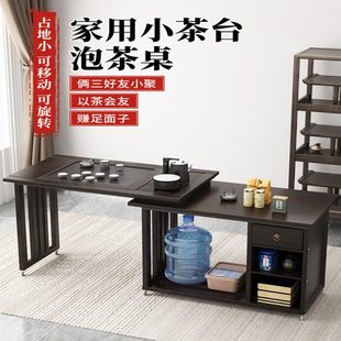 阳台旋转茶桌椅组合茶柜可移动茶台小型家用办公干泡茶台两用茶几