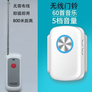 超远距离大功率无线门铃家用智能区分按钮门铃遥控门钟一拖二拖一