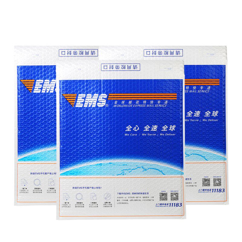 邮政EMS快递包装袋高校毕业生学生档案气泡袋