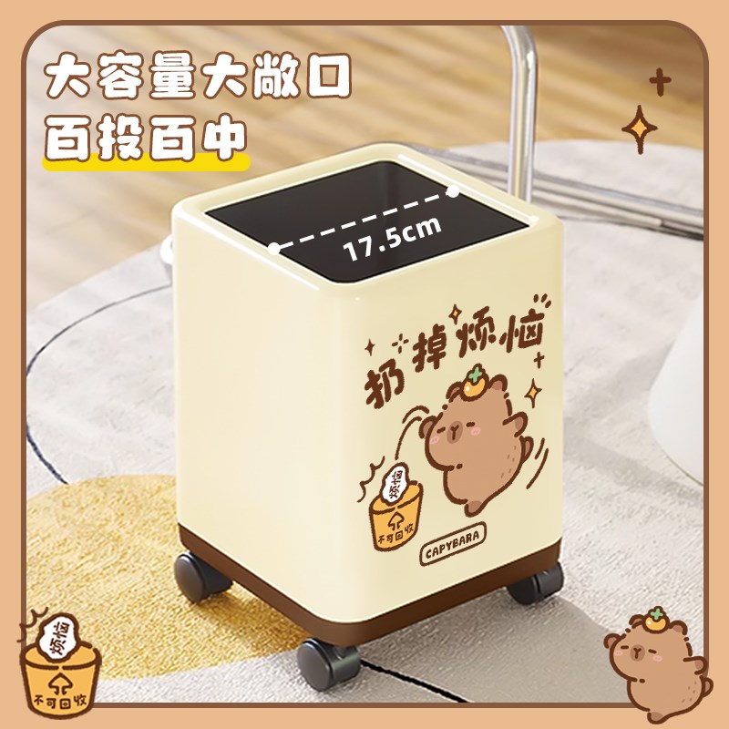 卡皮巴拉滑轮垃圾桶家用厨房客厅卧室高颜值卫生间桶带轮子可移动