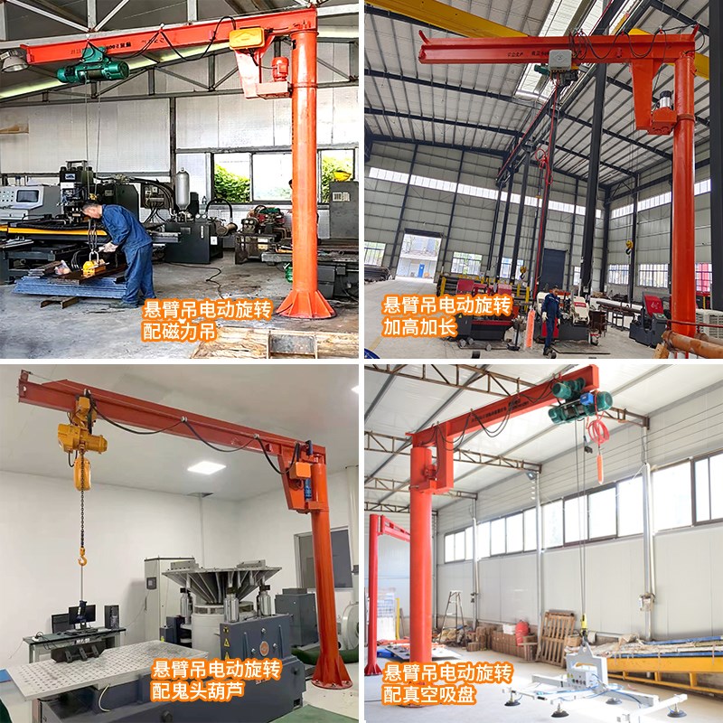 悬臂吊立柱式小型独臂起重机摇臂行车单臂吊车架电动旋转墙壁吊机