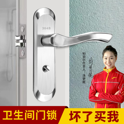 卫生间门锁厕所家用通用型洗手间室内浴室门把手铝合金无钥匙单舌