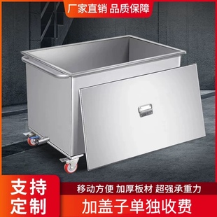 不锈钢方形储物箱储水箱定制工业储水桶手推车浸泡池卤煮桶 移动式