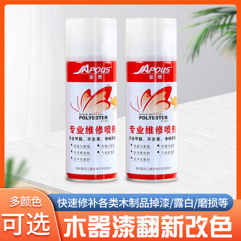 家博红清漆自喷漆家具木器漆透明无痕面漆手摇喷漆陶瓷修补瓷砖釉