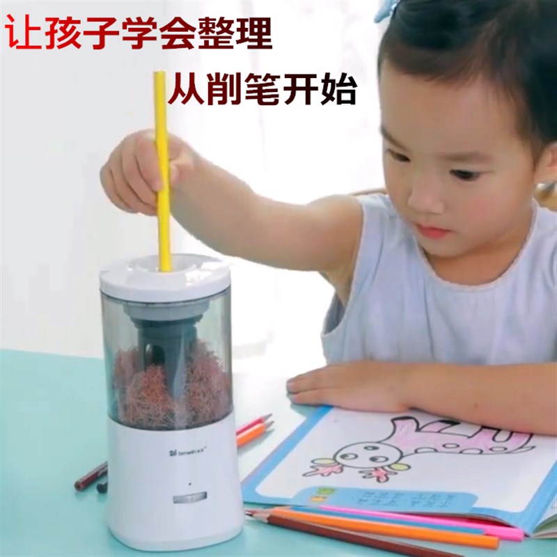 天文全自动削笔器多功能充电动粉色学生儿童转笔卷笔机铅笔刀8018