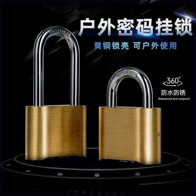 密码挂锁通用大门锁仓库宿舍长梁密码锁家用防盗防水防锈锁头