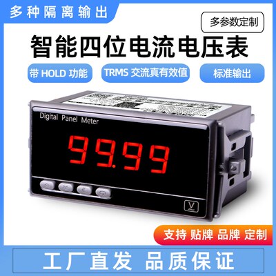 DF4N高精度智能数显交直流电压电流表头四位交流电流毫安表包邮