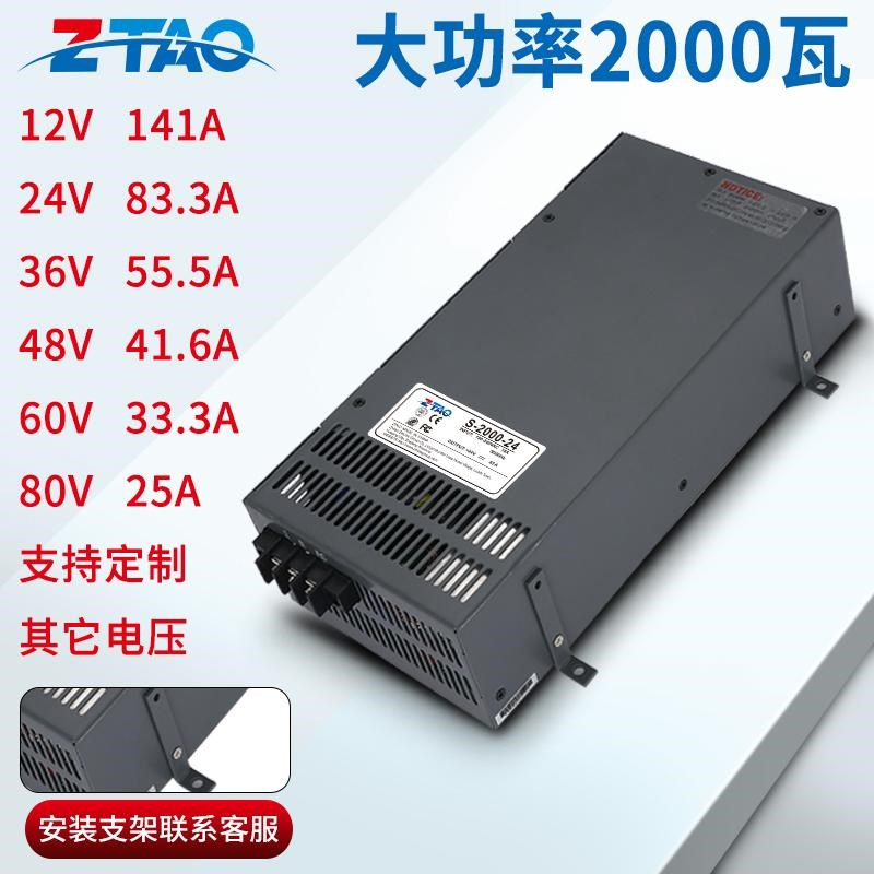 S-2000-48大功率开关电源24v-12-36-60-80直流电机变压器AC转DC