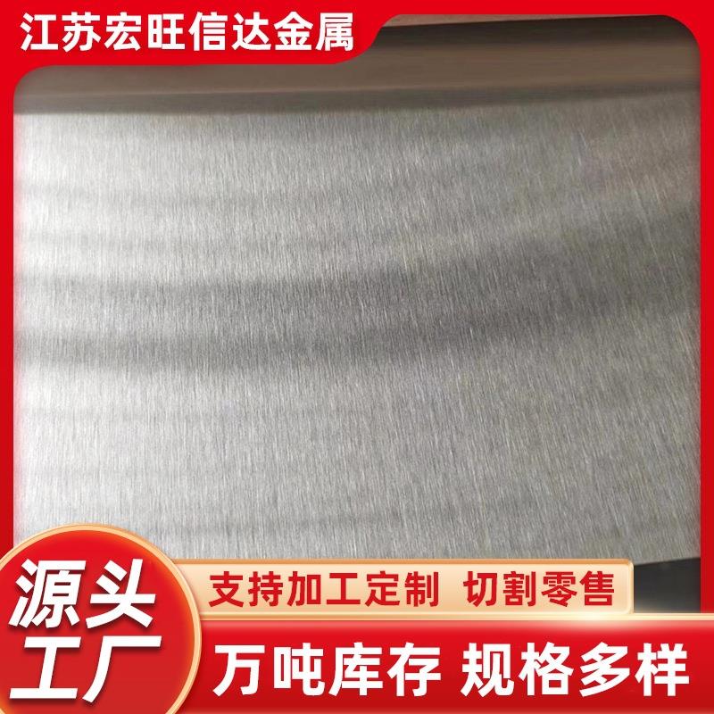 厂家304不锈钢板304不锈钢镜面拉丝不锈钢板板材开平冲压规格齐全