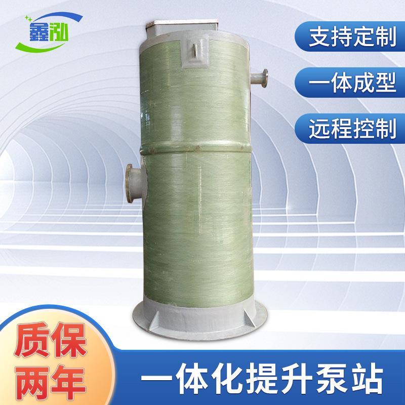 玻璃钢地埋式一体化预制泵站雨水提升污水排放智能一体化泵站