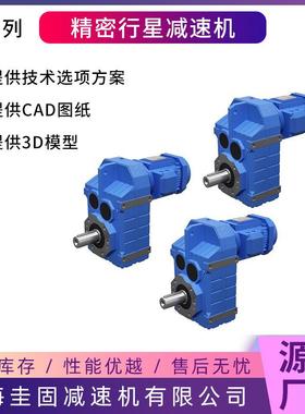 齿轮减速机FAF107/127/157/67齿轮减速箱FAF87/97/37齿轮变速箱