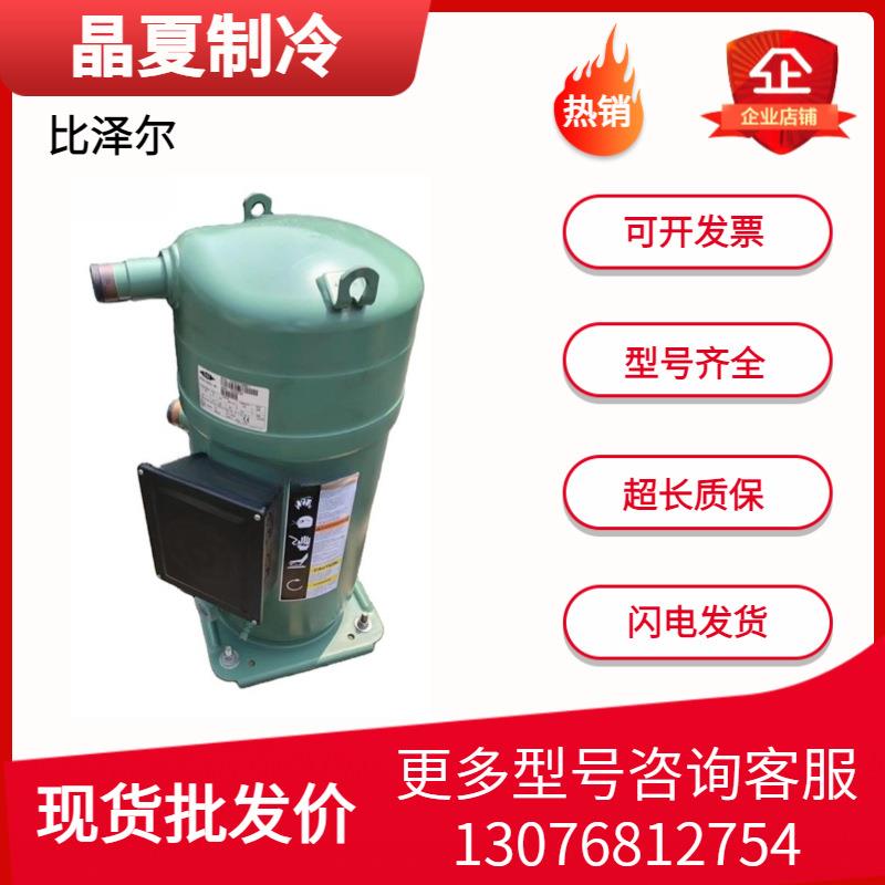 GSD60182VAB311GSD60235VAB612GSD60137比泽尔全封闭涡旋