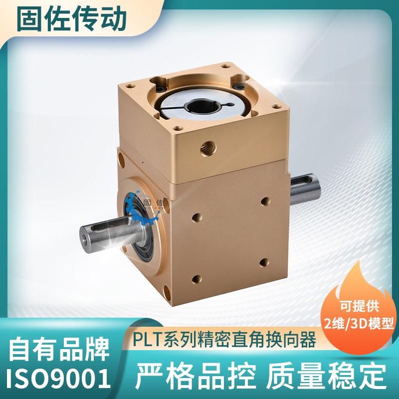 RAS060精密转角减速机微型直角齿轮转向器伺服换向器小型减速器