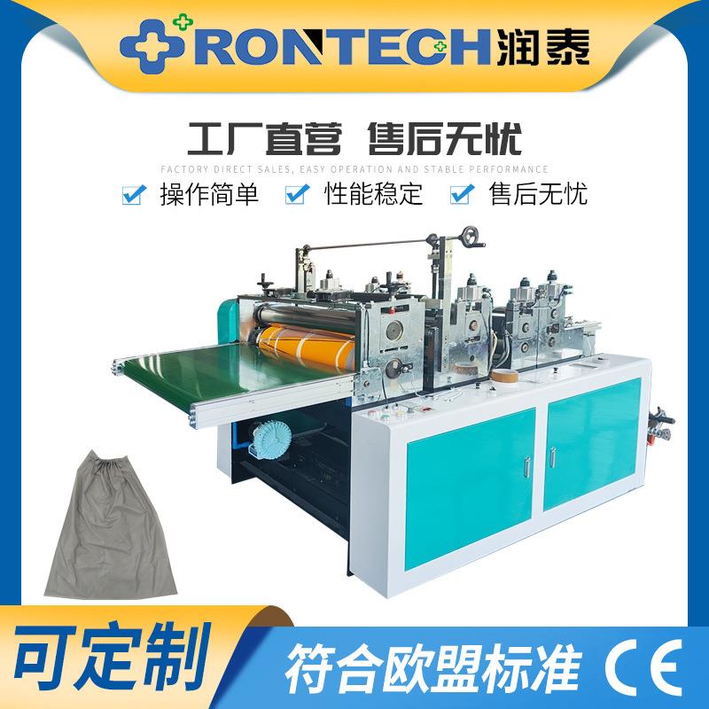 供应EVA超声波焊接雨衣衣袖机（自动上橡皮筋）