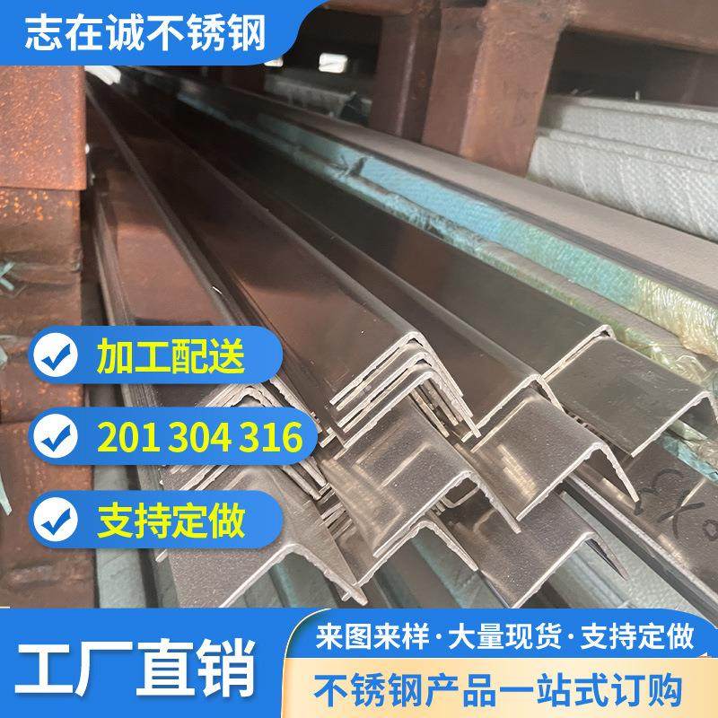 现货201304316不锈钢角钢可裁切钻孔尺寸来图可订加工可