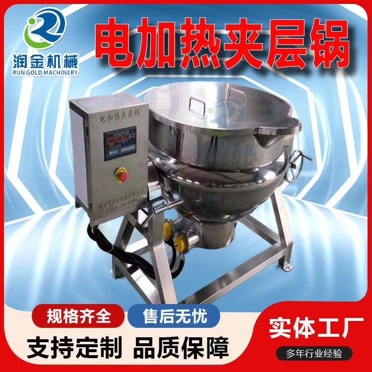 大型商用卤煮锅电加热煮汤锅可倾斜出料夹层锅