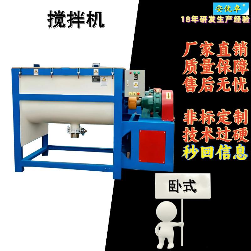 H卧式搅拌机搅拌机380V塑胶注塑工业塑料拌料物料颗粒卧式混合机