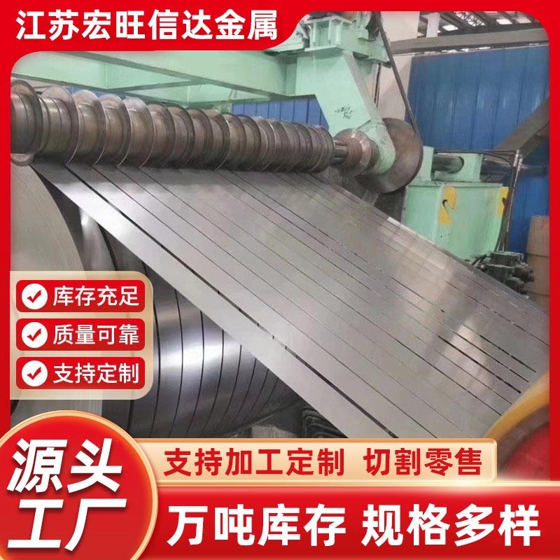 现货供应304316L310S不锈钢带201410430冲压钢带精密分条料