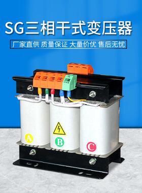 供应SG-2.5KW三相干式变压器380V变压器三相隔离控制变压器