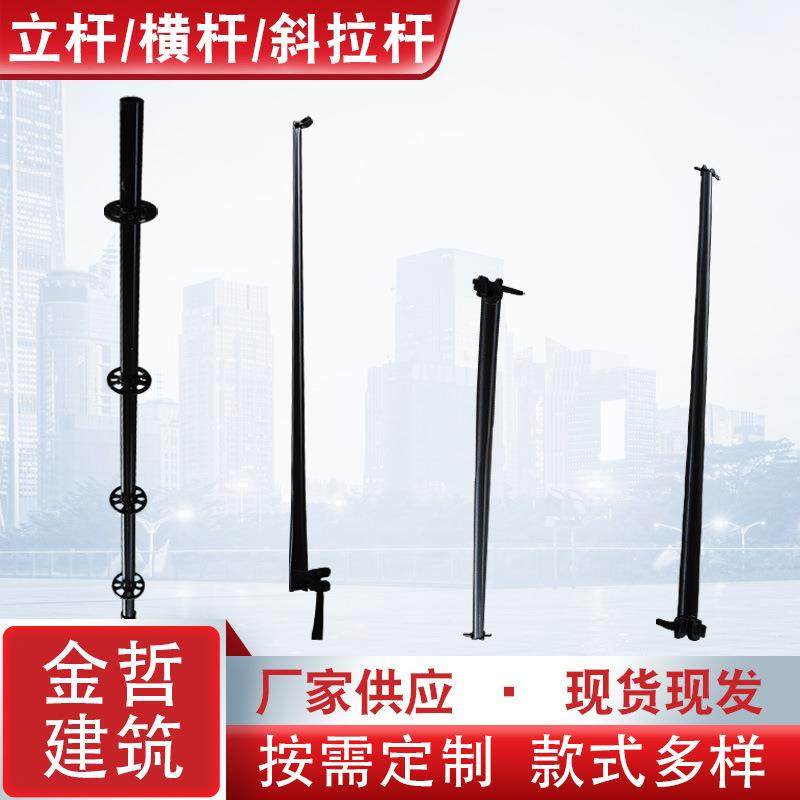 脚手架用立杆横杆斜拉杆圆盘式脚手架舞台雷亚架配件工地支撑架杆