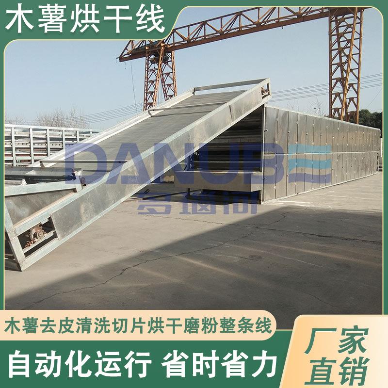 淀粉块烘干机木薯去皮清洗切片烘干磨粉加工全套设备木薯烘干机