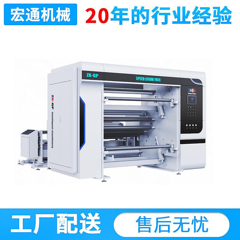 纸张薄膜铝箔无纺布帐篷布新材料分切收卷复卷机分条切条分条机